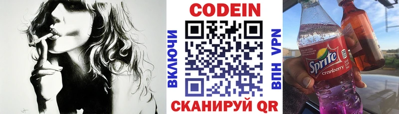 закладки  Невьянск  Codein Purple Drank 