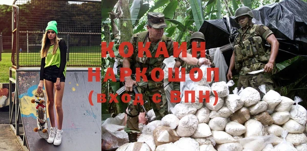 мефедрон Новокубанск